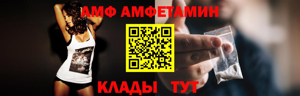 АМФЕТАМИН 98%  Вход с VPN  Прохладный 