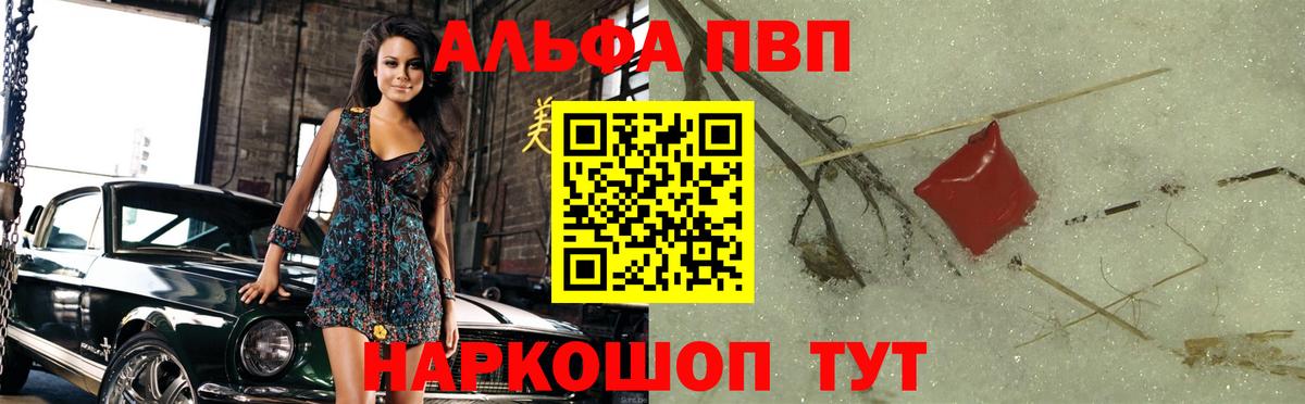 Alfa_PVP кристаллы  A PVP кристаллы  Вход с VPN  Прохладный  Alpha PVP мука 