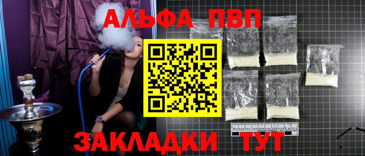 APVP Crystall Прохладный