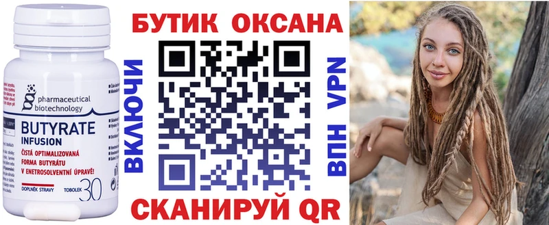 БУТИРАТ жидкий экстази Прохладный