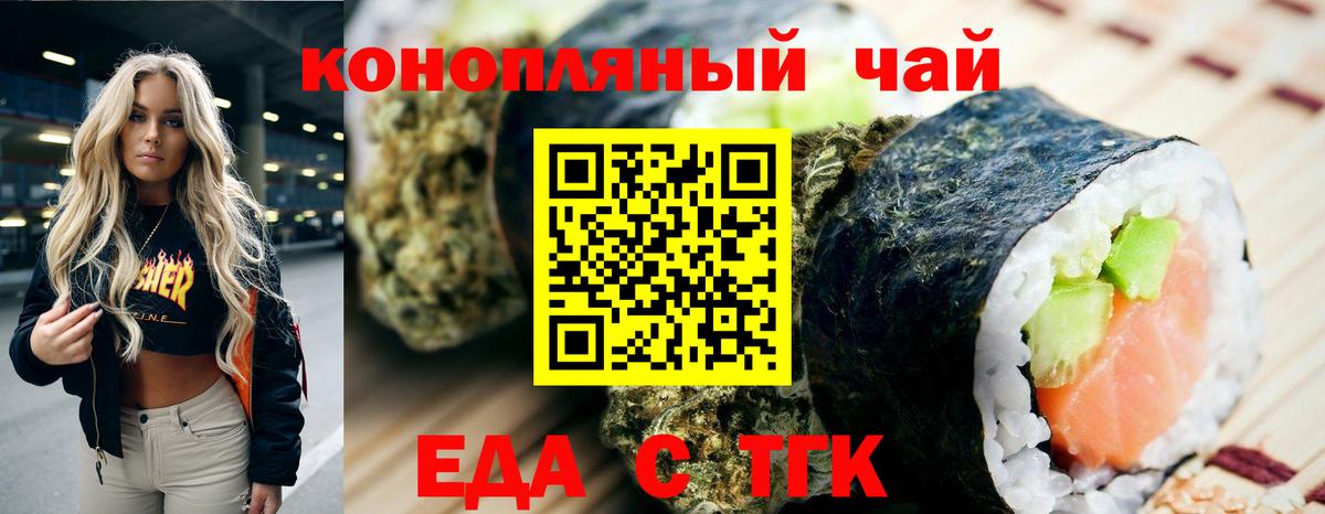 Cannafood конопля  Вход с VPN  Прохладный 
