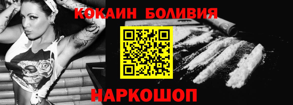 КОКАИН Fish Scale Прохладный