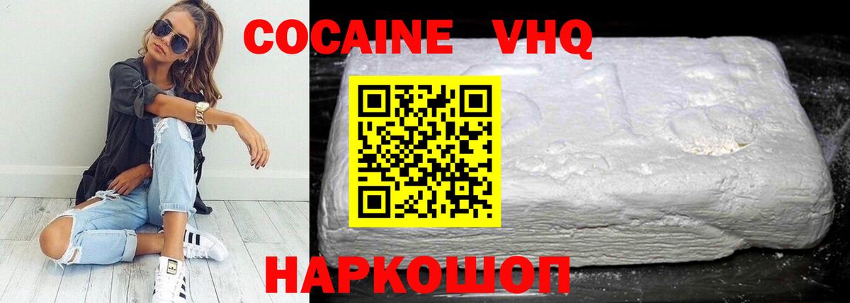 Прохладный  Кокаин Колумбийский  COCAIN 98%  Вход с VPN 