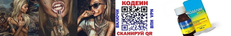 гидра зеркало  Прохладный  Кодеин Purple Drank 