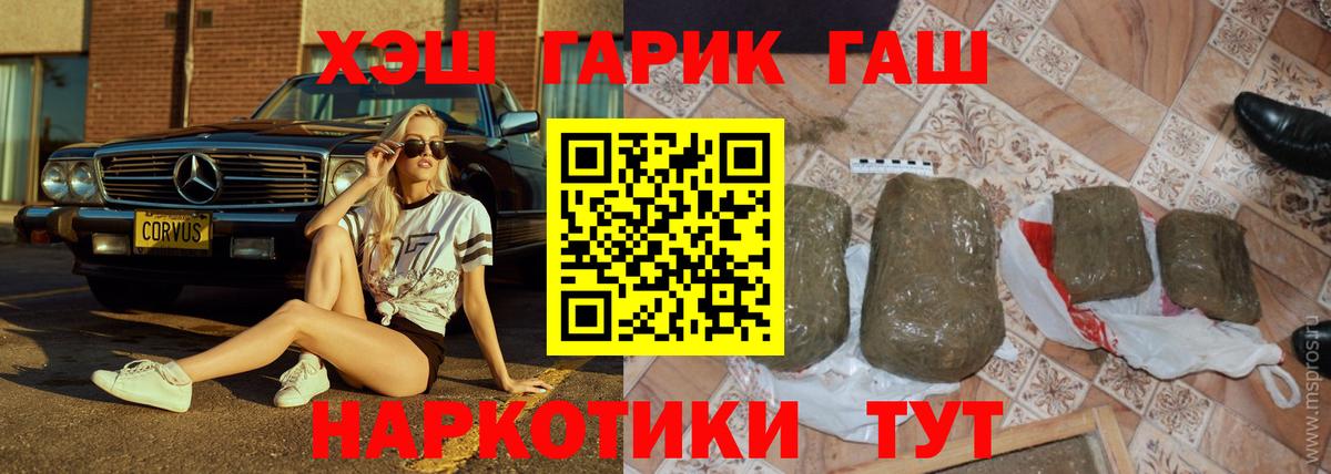 ГАШИШ hashish Прохладный