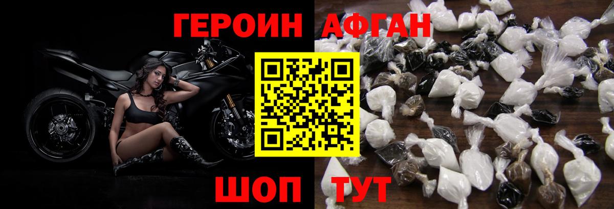 Героин  Вход с VPN  Прохладный  ГЕРОИН белый 
