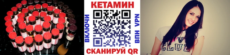 Кетамин VHQ  Прохладный 