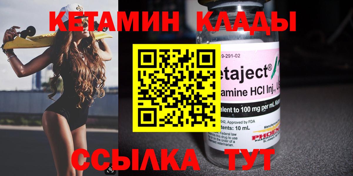 КЕТАМИН VHQ Прохладный