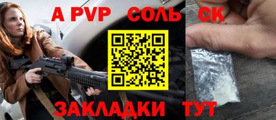 а пвп мука Балаково