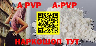 а пвп мука Балаково