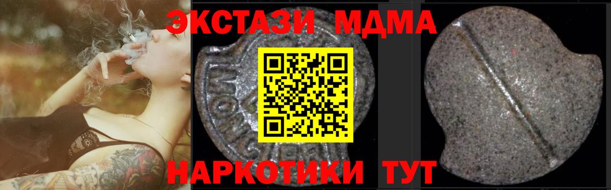МДМА  MDMA молли  Вход с VPN  МДМА молли  Прохладный 