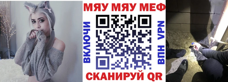 МЕФ кристаллы Прохладный