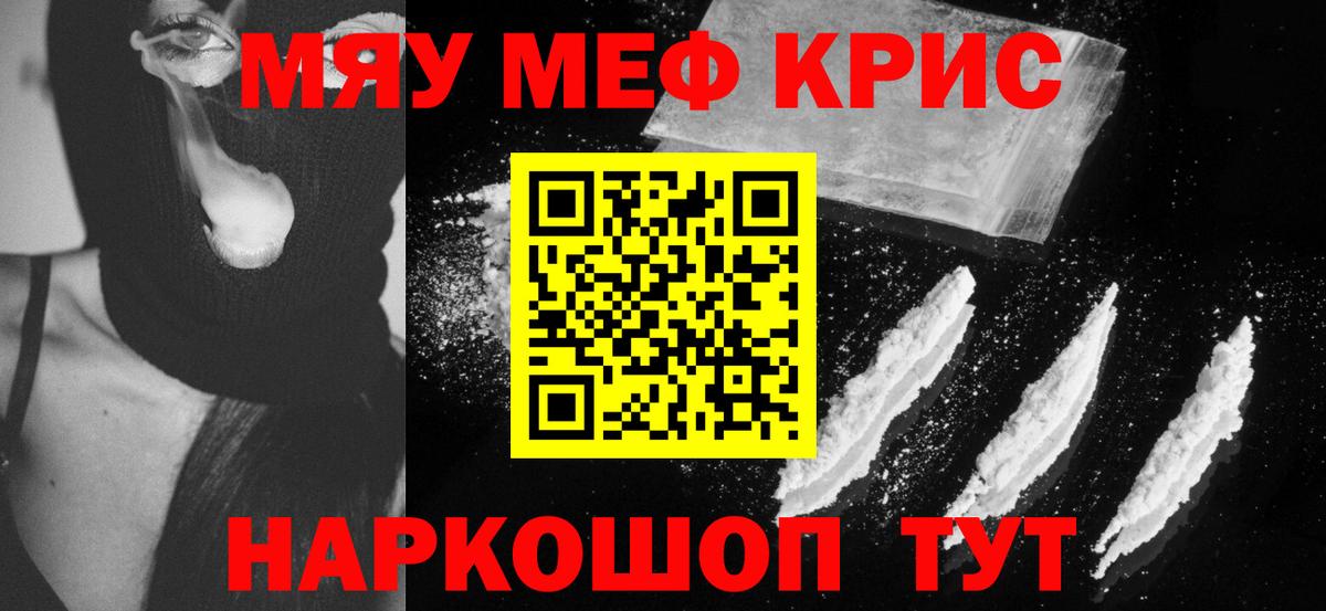 МЕФ  Меф 4 MMC  Вход с VPN  МЯУ-МЯУ мяу мяу  Прохладный 