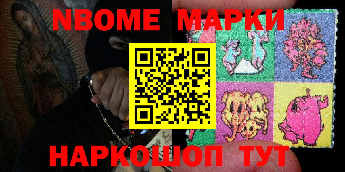 Марки N-bome 1,8мг  Вход с VPN  Прохладный 
