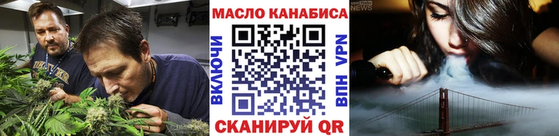 ТГК THC oil  где можно купить   Прохладный 