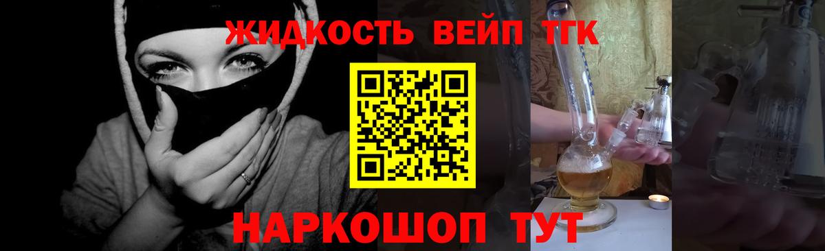 ТГК концентрат  Вход с VPN  Прохладный  даркнет сайт  Дистиллят ТГК вейп 