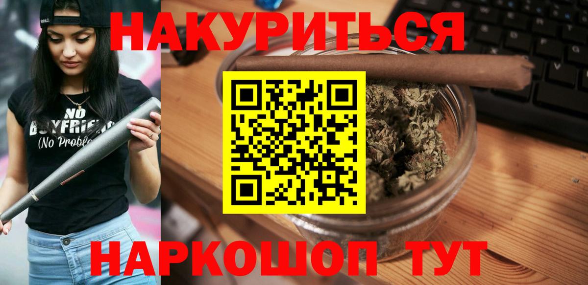 МАРИХУАНА конопля  Канабис White Widow  Прохладный  Вход с VPN  Бошки марихуана White Widow  Бошки Шишки AK-47 